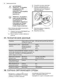 Страница 74
