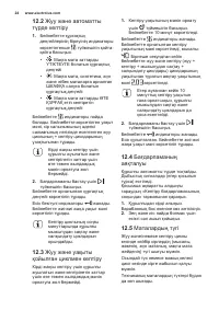 Страница 24