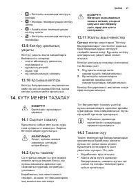Страница 27