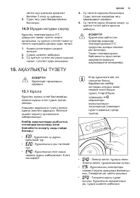 Страница 31