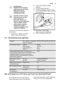 Страница 35