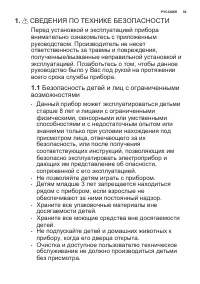 Страница 39