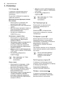 Страница 50
