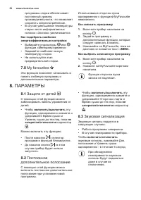Страница 52