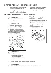 Страница 53
