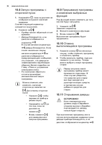 Страница 56
