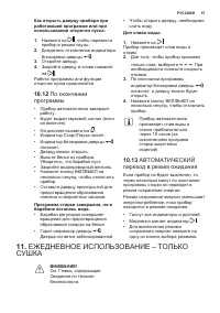 Страница 57