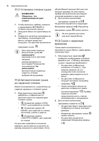Страница 58