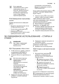 Страница 59