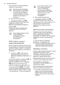 Страница 60