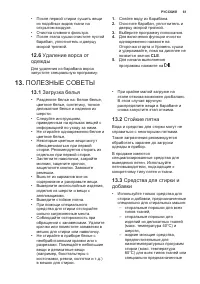 Страница 61