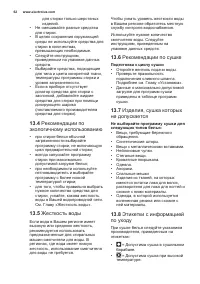 Страница 62