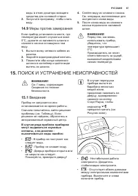 Страница 67