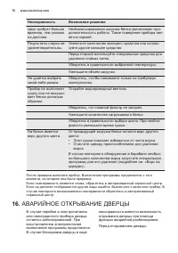 Страница 70