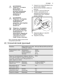 Страница 71