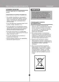 Страница 31