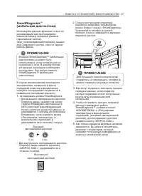 Страница 27