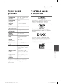 Страница 21