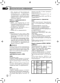 Страница 30