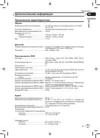 Страница 33