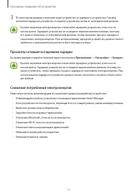 Страница 11