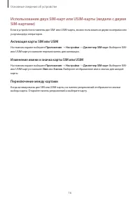 Страница 16