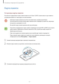 Страница 17
