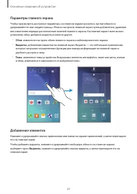 Страница 23