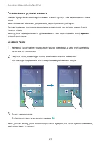 Страница 24