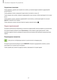Страница 25