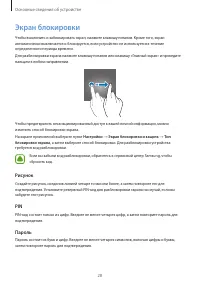 Страница 28