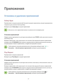 Страница 37