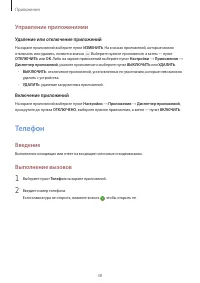 Страница 38