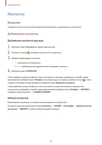 Страница 42