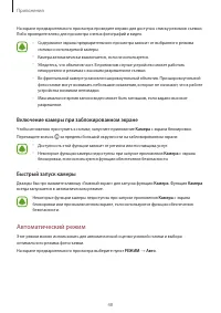 Страница 48