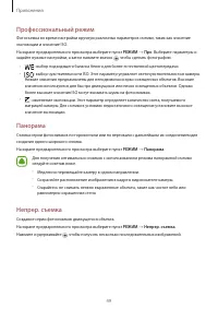 Страница 49