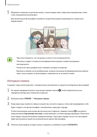 Страница 51