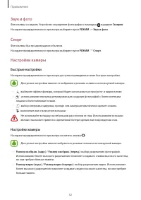Страница 52