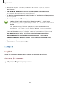 Страница 53