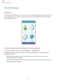 Страница 55