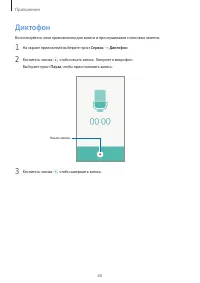 Страница 60