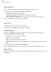 Страница 61