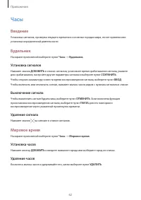 Страница 62