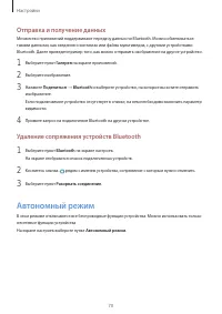 Страница 70