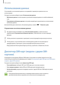 Страница 72