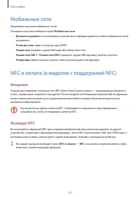 Страница 73
