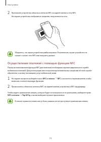 Страница 74