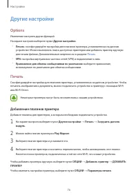 Страница 76