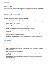 Страница 77