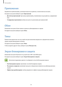 Страница 78